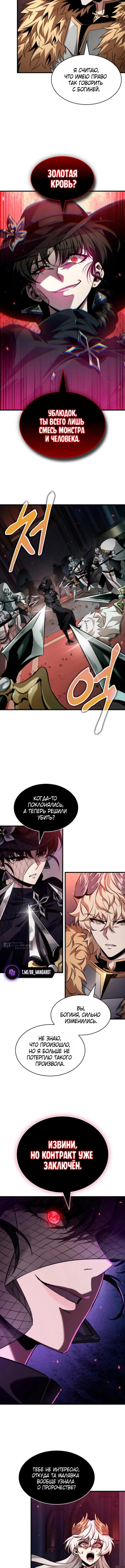 Страница 13 главы 179 манги Выбери меня! / Pick Me Up!