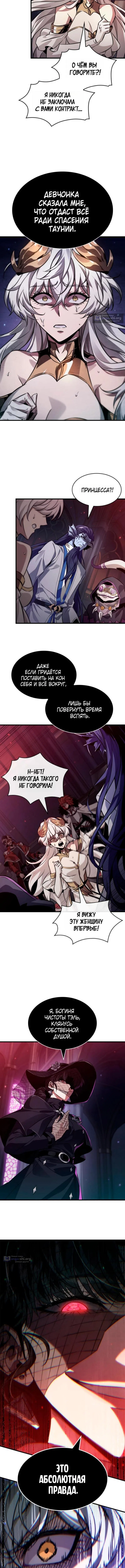 Страница 14 главы 179 манги Выбери меня! / Pick Me Up!