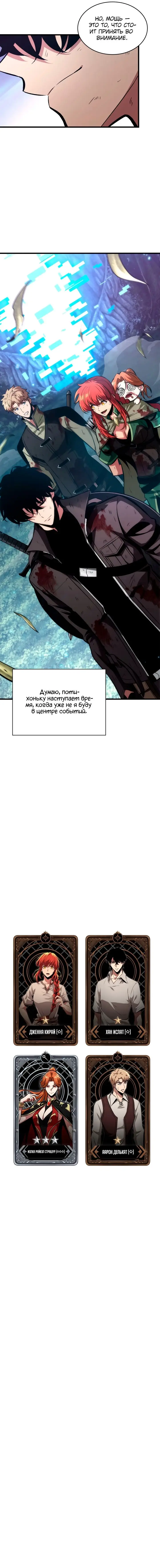 Страница 5 главы 23 манги Выбери меня! / Pick Me Up!