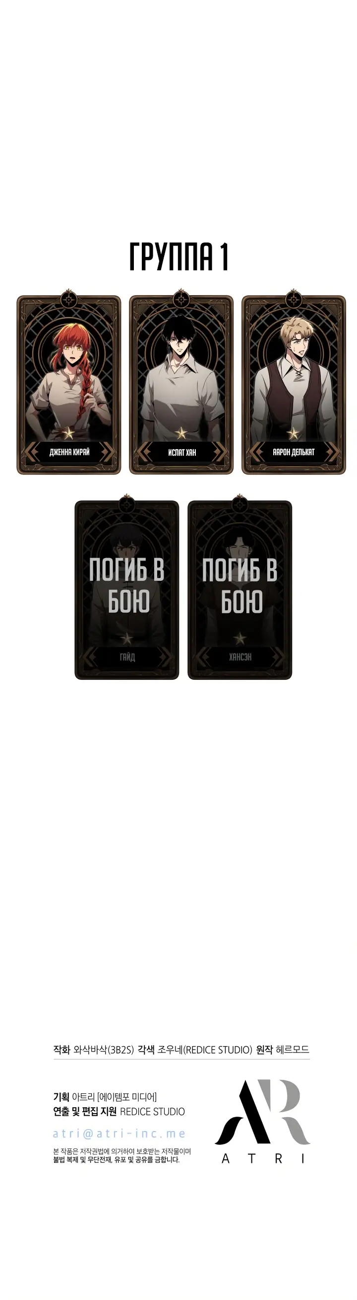 Страница 8 главы 12 манги Выбери меня! / Pick Me Up!