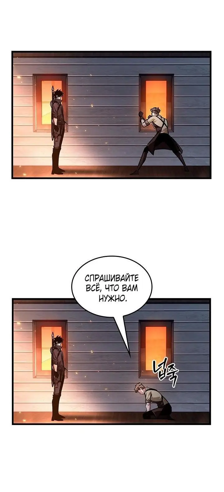 Страница 4 главы 117 манги Выбери меня! / Pick Me Up!