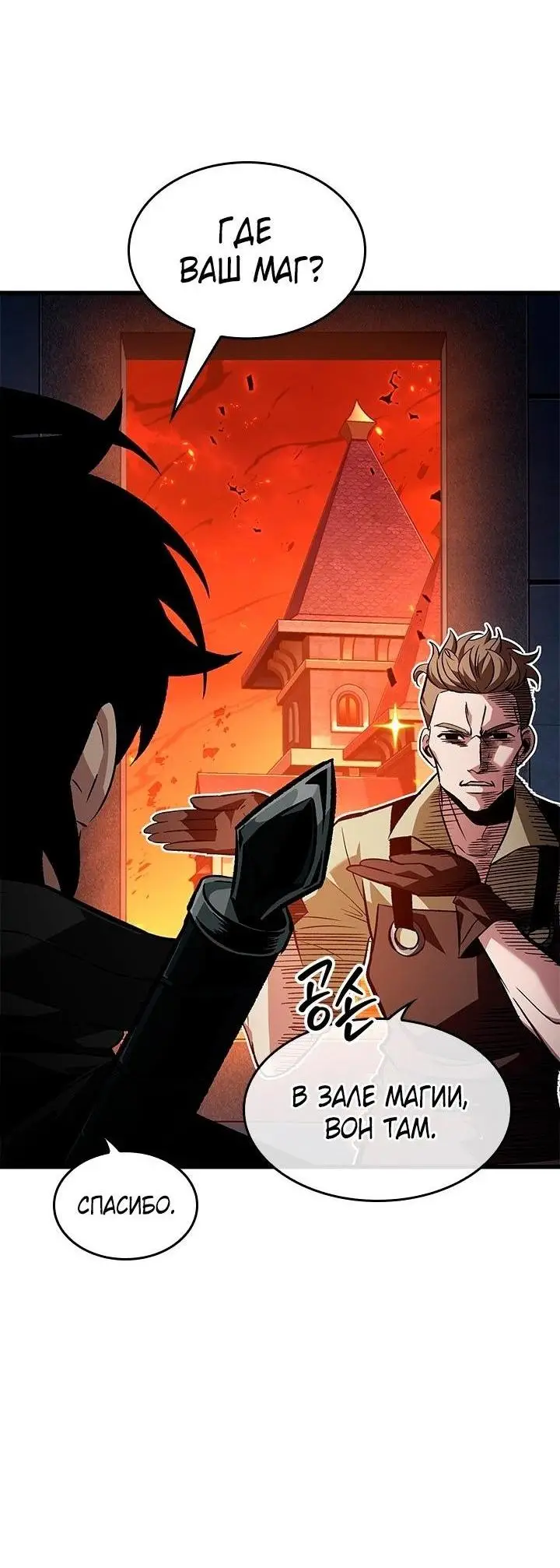 Страница 5 главы 117 манги Выбери меня! / Pick Me Up!