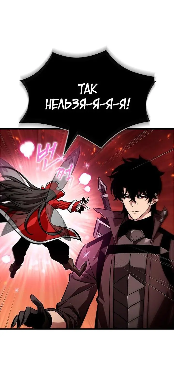 Страница 8 главы 117 манги Выбери меня! / Pick Me Up!