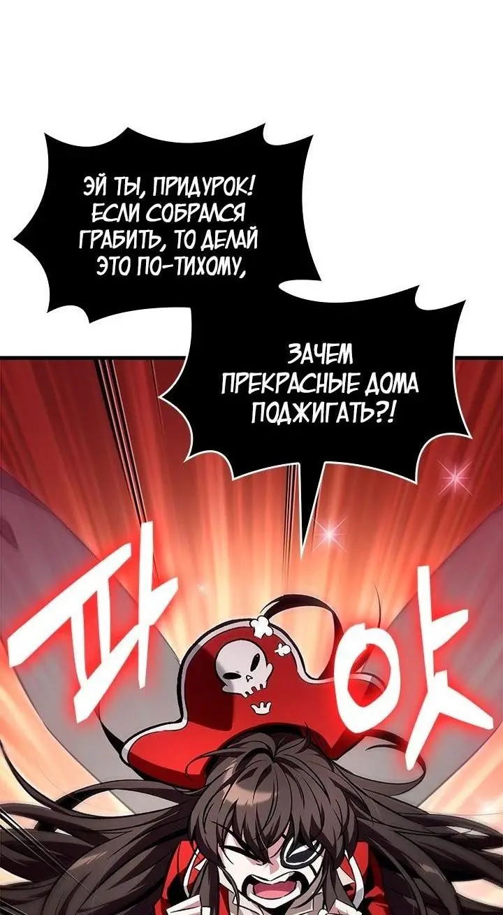 Страница 9 главы 117 манги Выбери меня! / Pick Me Up!