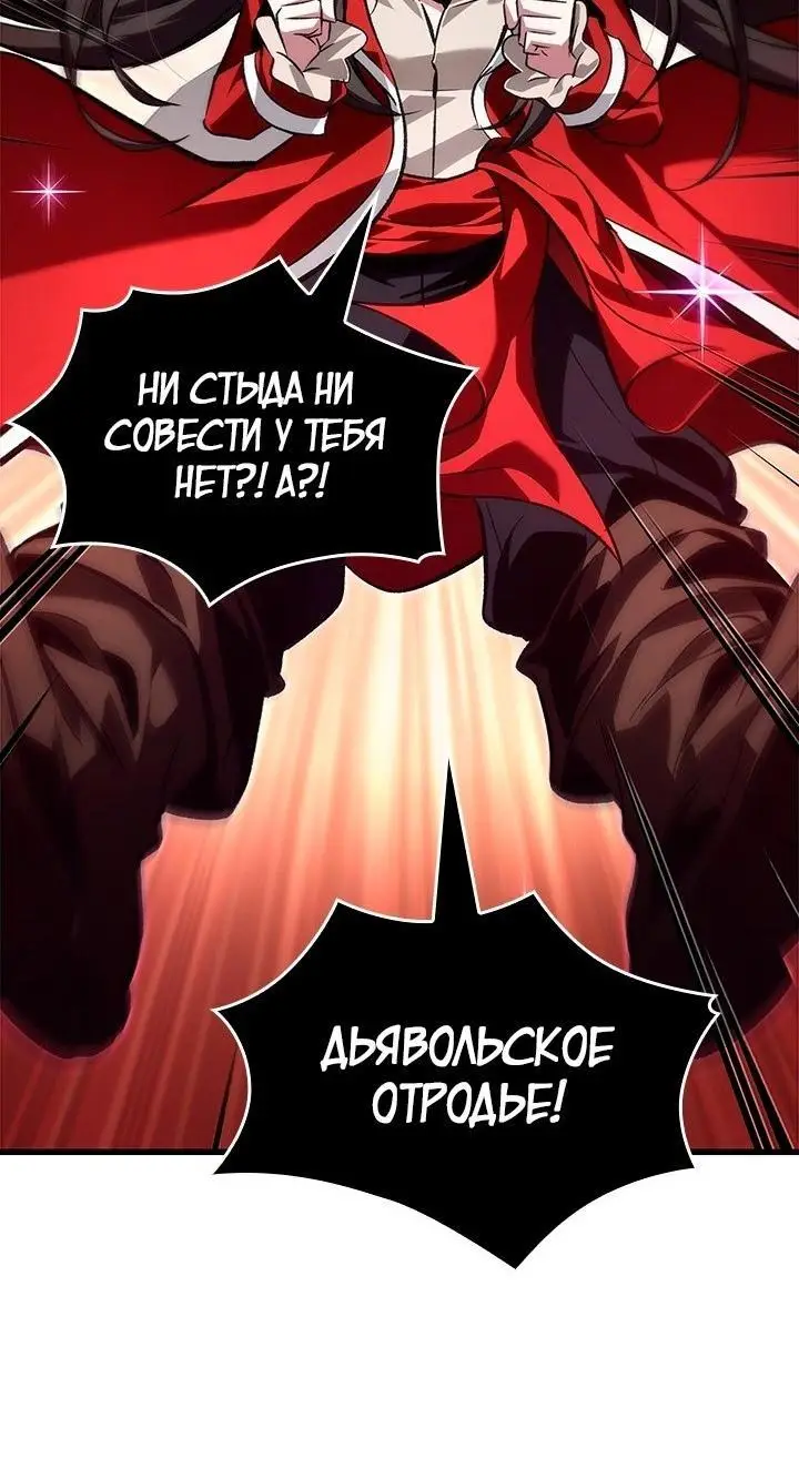 Страница 10 главы 117 манги Выбери меня! / Pick Me Up!