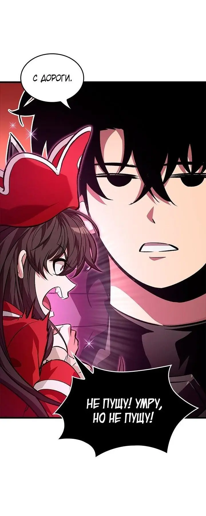 Страница 11 главы 117 манги Выбери меня! / Pick Me Up!