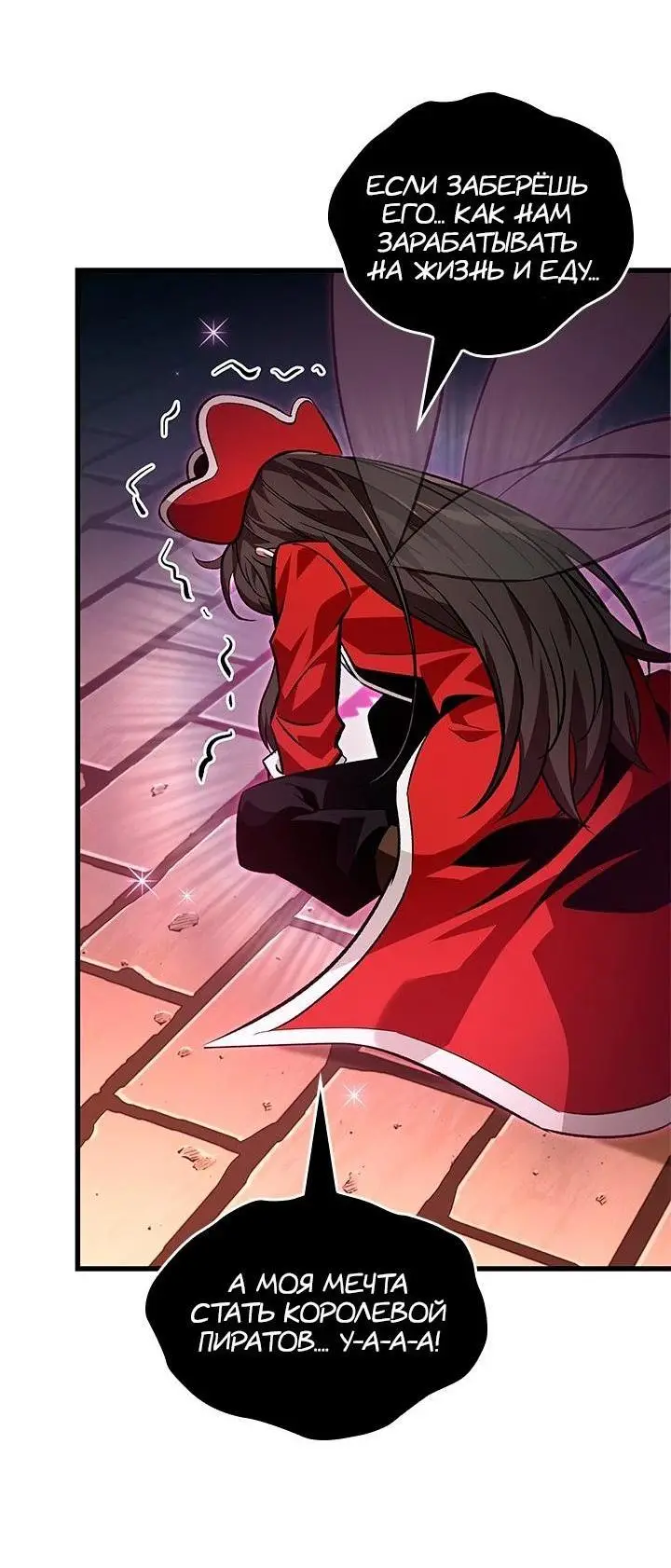 Страница 13 главы 117 манги Выбери меня! / Pick Me Up!