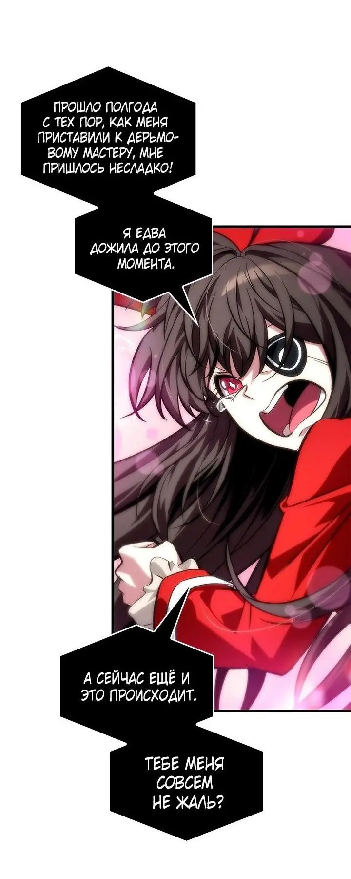 Страница 14 главы 117 манги Выбери меня! / Pick Me Up!