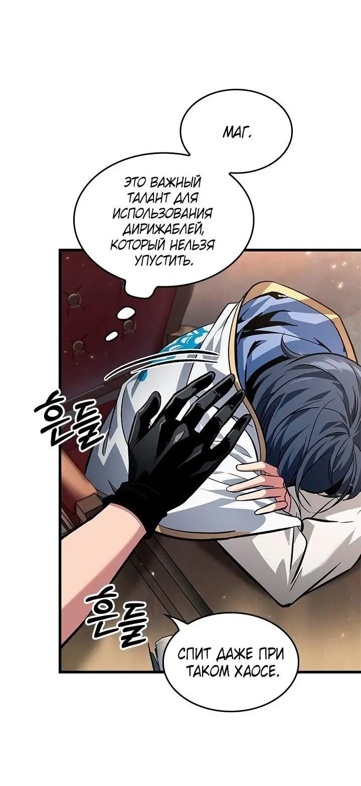 Страница 18 главы 117 манги Выбери меня! / Pick Me Up!