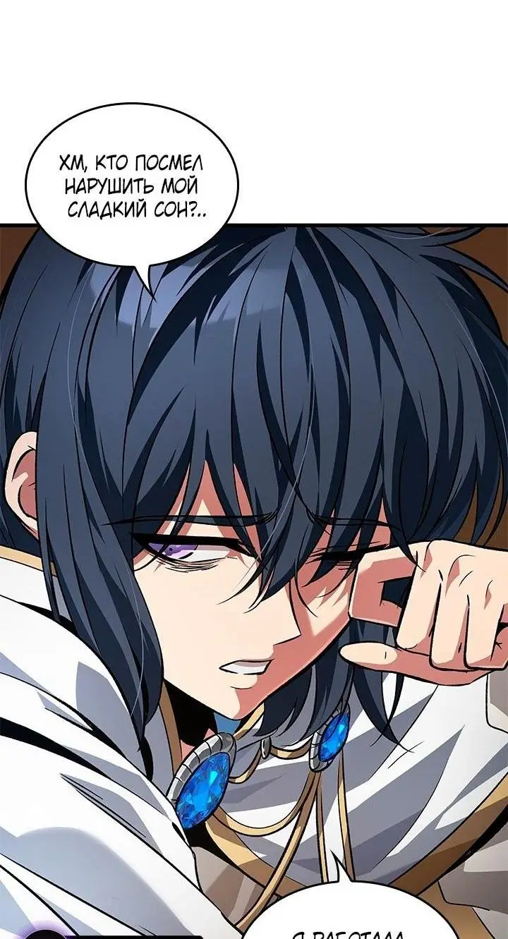 Страница 19 главы 117 манги Выбери меня! / Pick Me Up!