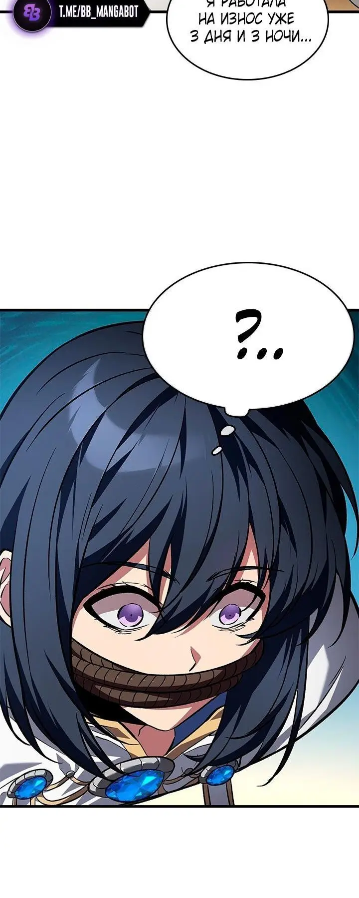 Страница 20 главы 117 манги Выбери меня! / Pick Me Up!