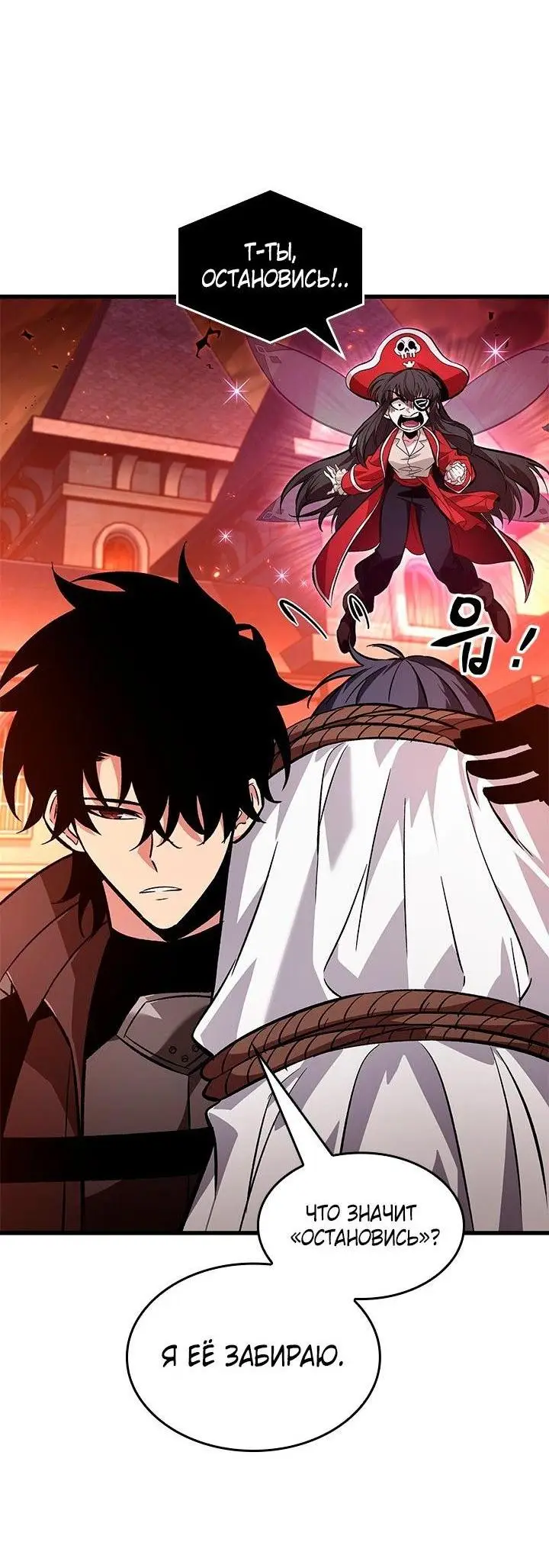 Страница 22 главы 117 манги Выбери меня! / Pick Me Up!