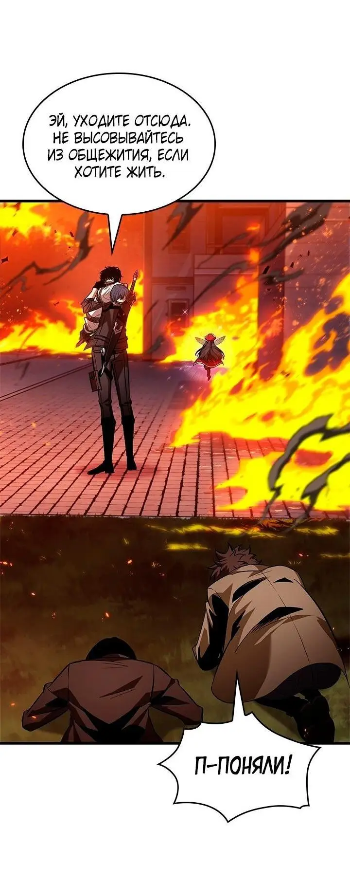 Страница 23 главы 117 манги Выбери меня! / Pick Me Up!