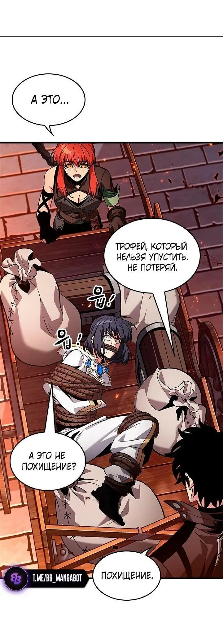 Страница 24 главы 117 манги Выбери меня! / Pick Me Up!