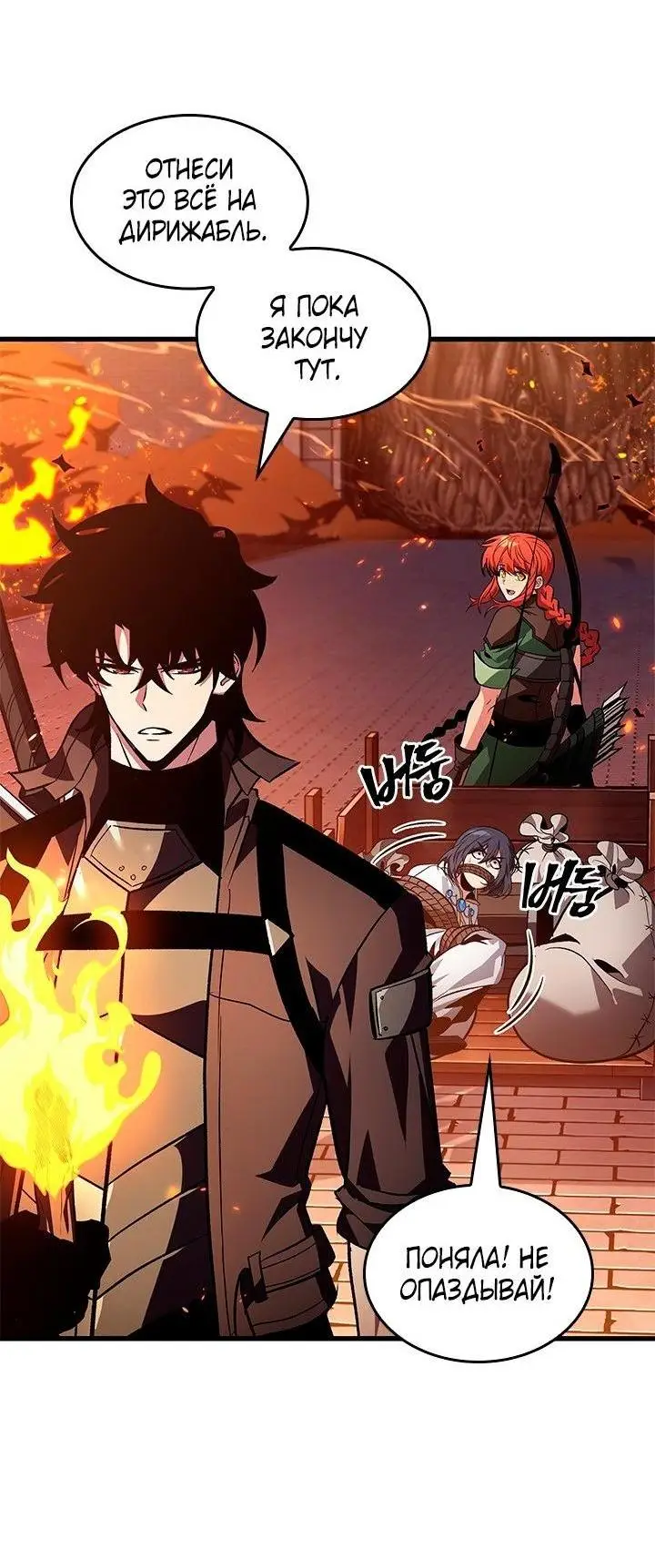 Страница 25 главы 117 манги Выбери меня! / Pick Me Up!