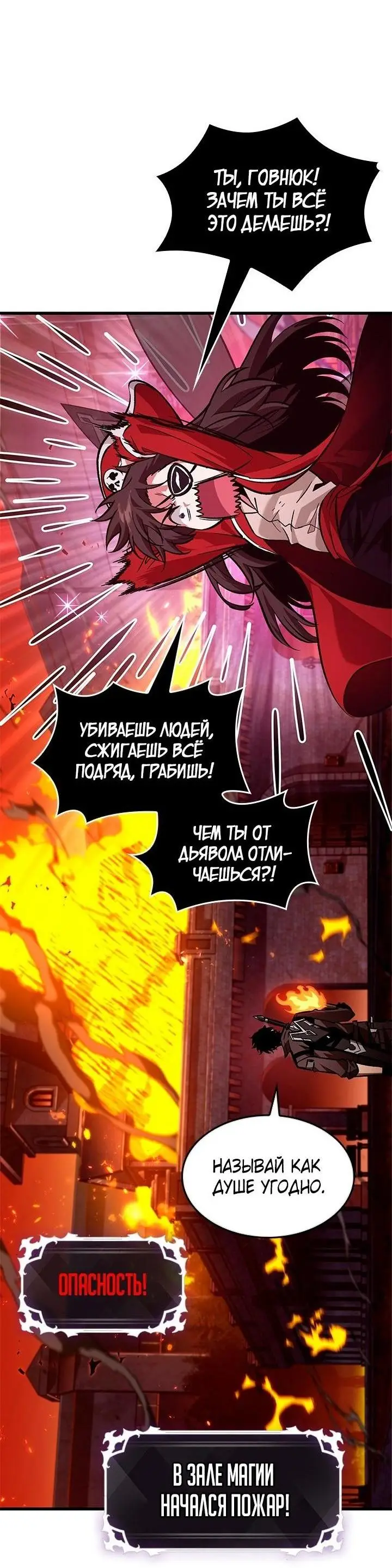 Страница 26 главы 117 манги Выбери меня! / Pick Me Up!