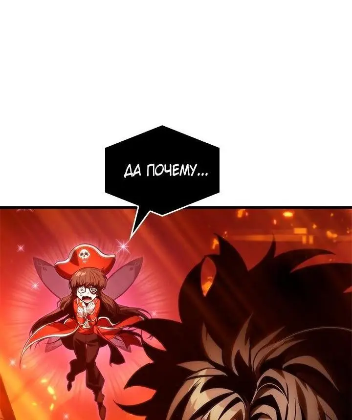 Страница 27 главы 117 манги Выбери меня! / Pick Me Up!