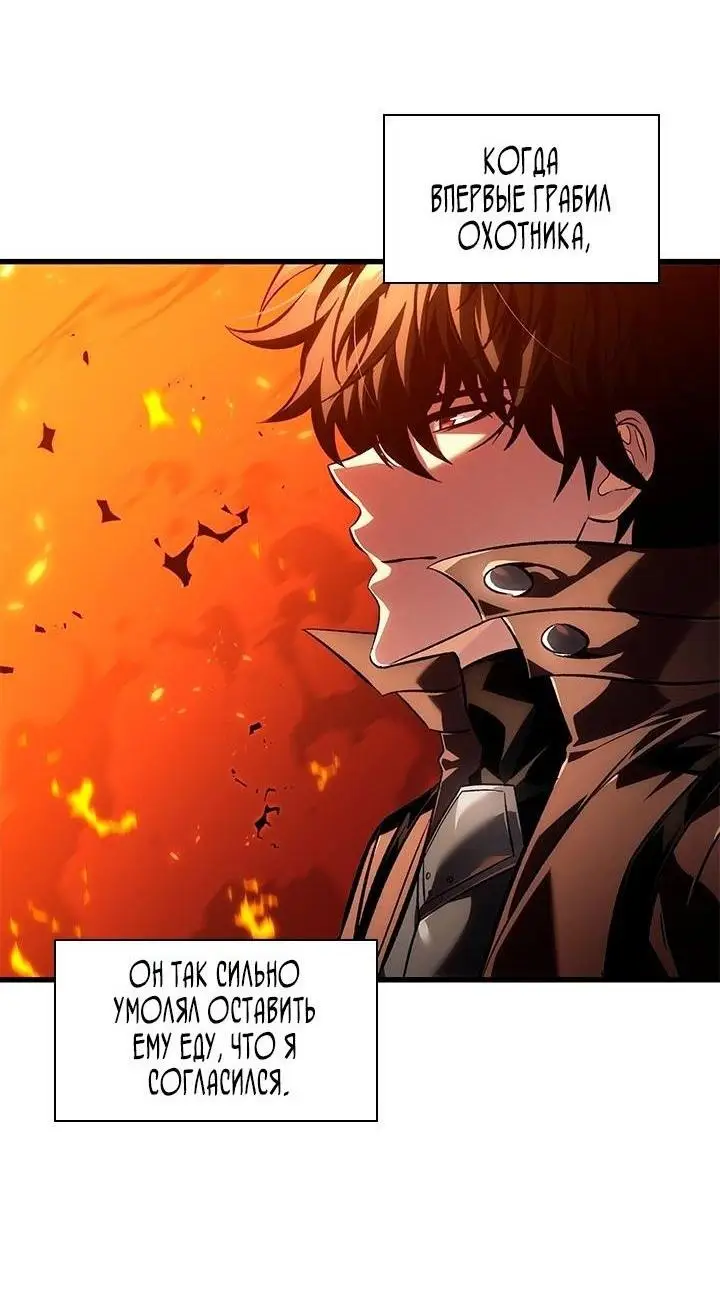 Страница 29 главы 117 манги Выбери меня! / Pick Me Up!