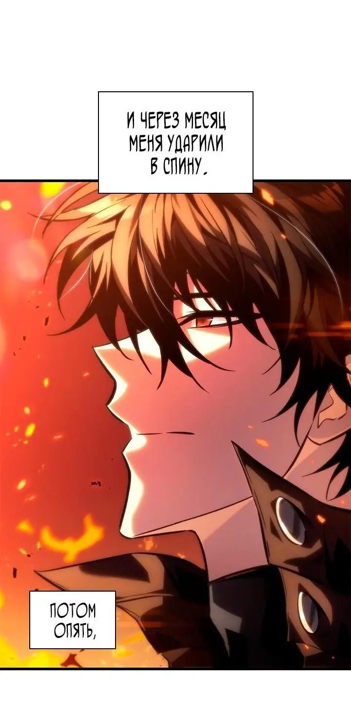 Страница 30 главы 117 манги Выбери меня! / Pick Me Up!