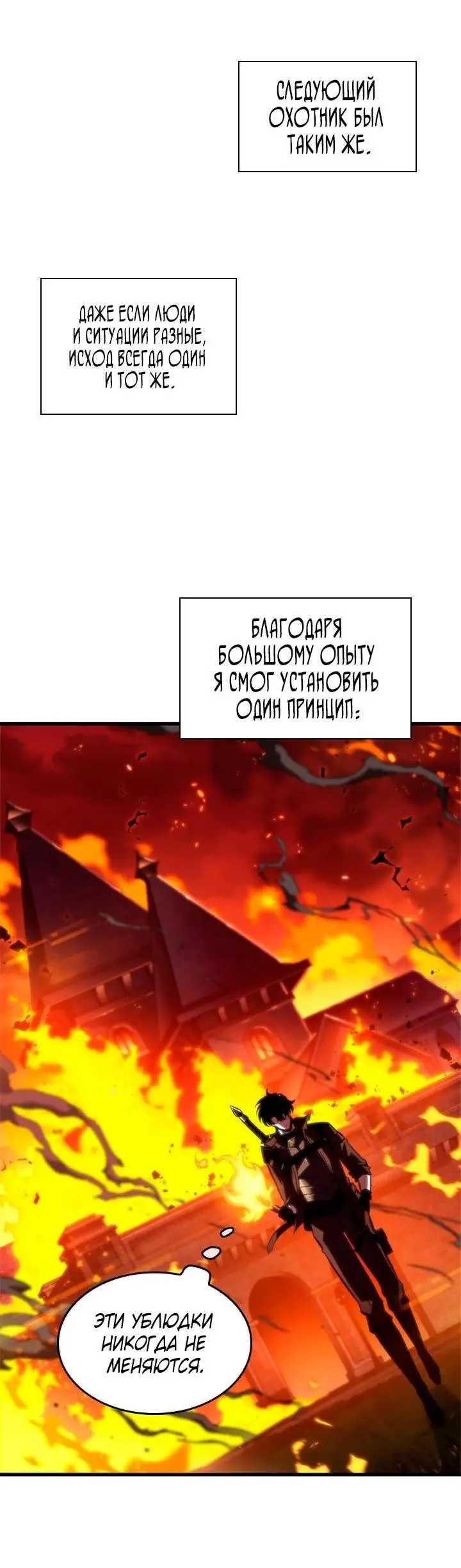 Страница 31 главы 117 манги Выбери меня! / Pick Me Up!