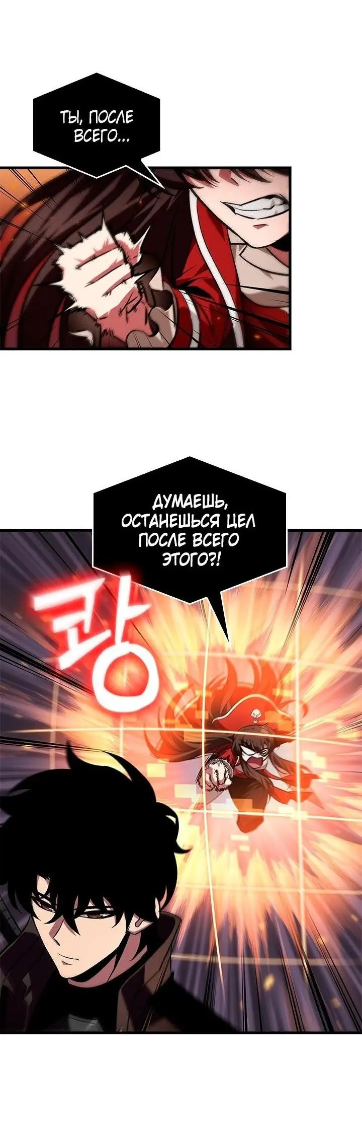 Страница 32 главы 117 манги Выбери меня! / Pick Me Up!