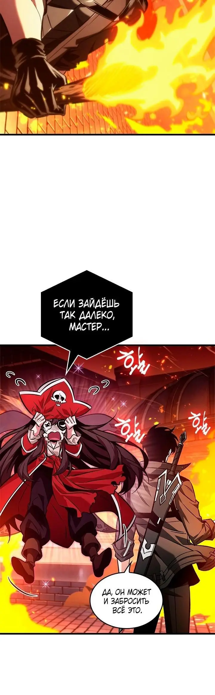 Страница 37 главы 117 манги Выбери меня! / Pick Me Up!