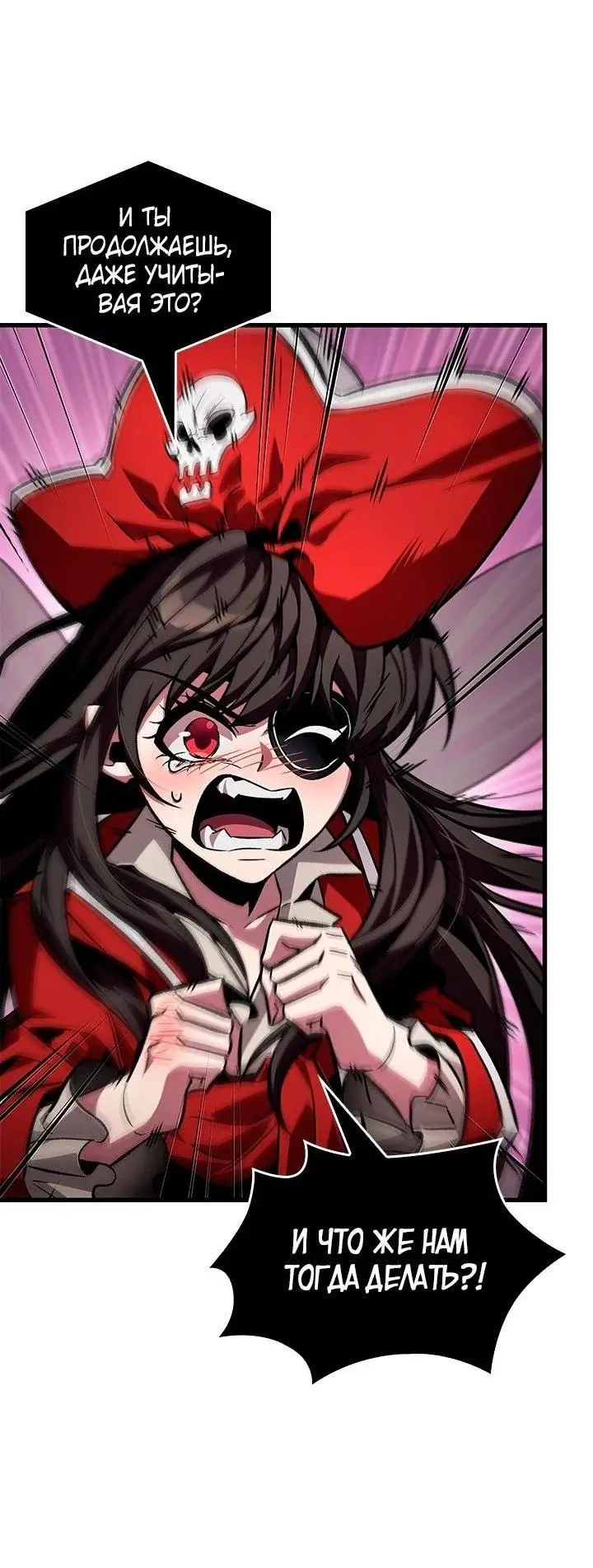 Страница 38 главы 117 манги Выбери меня! / Pick Me Up!