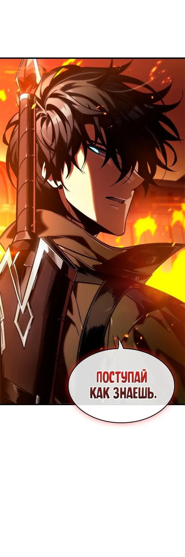 Страница 39 главы 117 манги Выбери меня! / Pick Me Up!