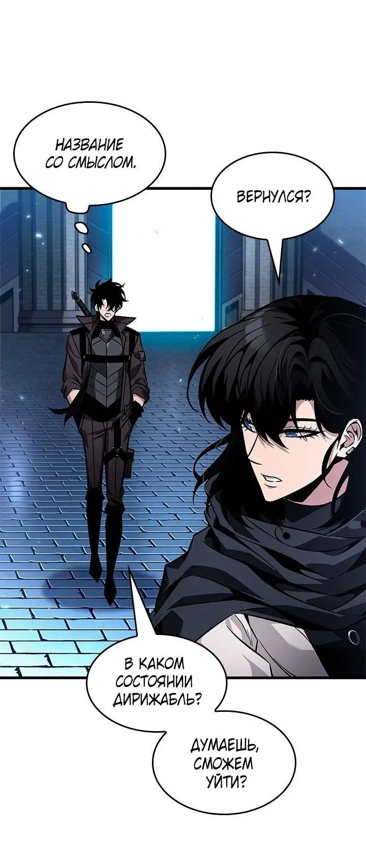 Страница 42 главы 117 манги Выбери меня! / Pick Me Up!