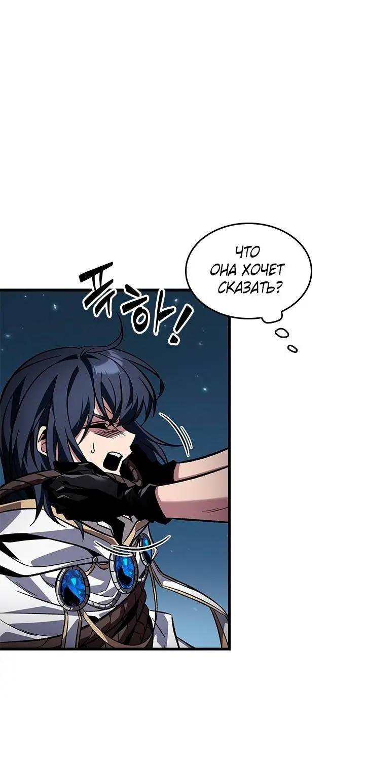 Страница 45 главы 117 манги Выбери меня! / Pick Me Up!