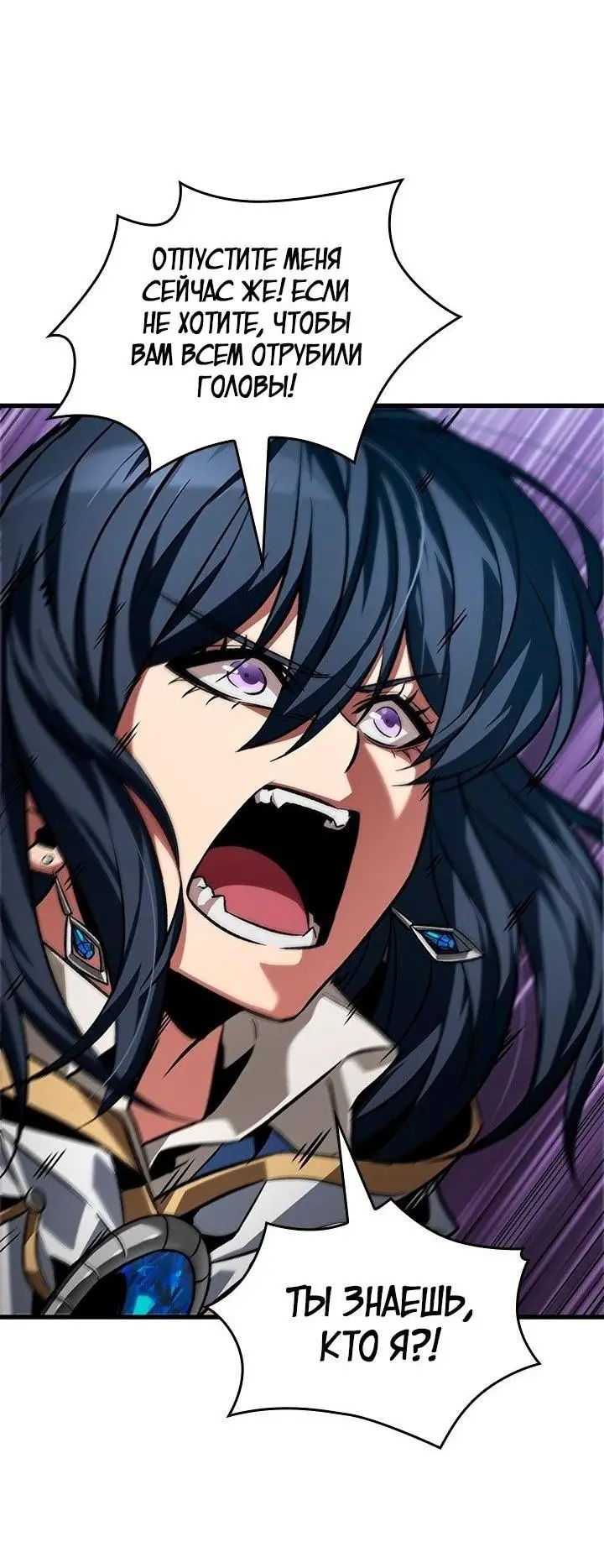 Страница 46 главы 117 манги Выбери меня! / Pick Me Up!