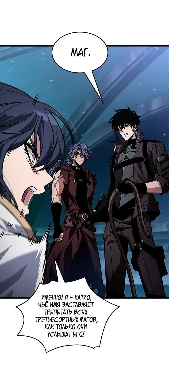 Страница 47 главы 117 манги Выбери меня! / Pick Me Up!