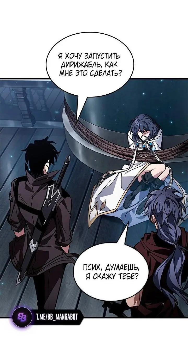 Страница 48 главы 117 манги Выбери меня! / Pick Me Up!