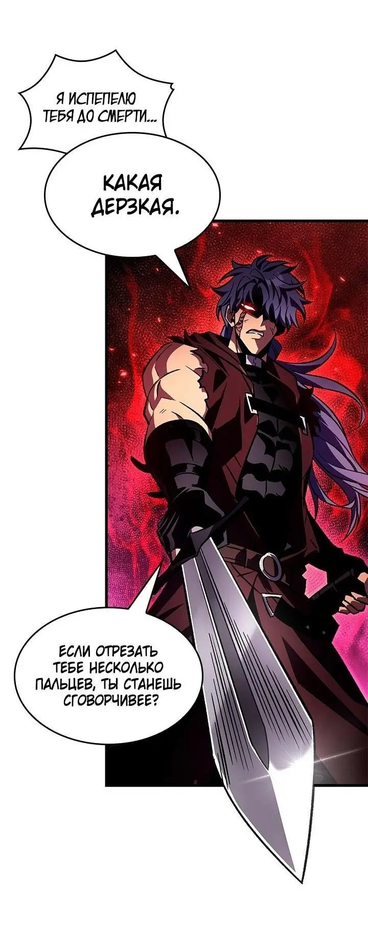 Страница 49 главы 117 манги Выбери меня! / Pick Me Up!