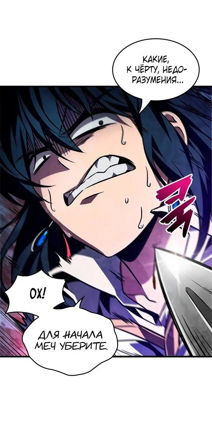 Страница 51 главы 117 манги Выбери меня! / Pick Me Up!