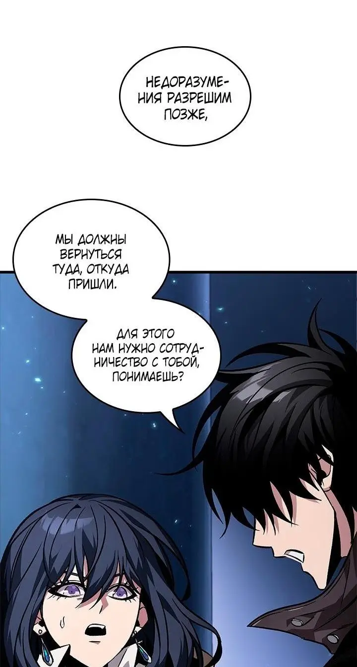 Страница 53 главы 117 манги Выбери меня! / Pick Me Up!