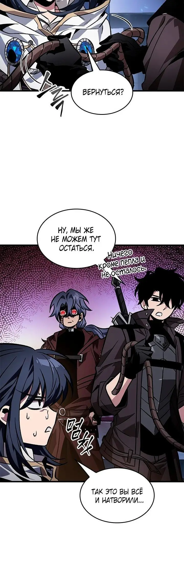 Страница 54 главы 117 манги Выбери меня! / Pick Me Up!