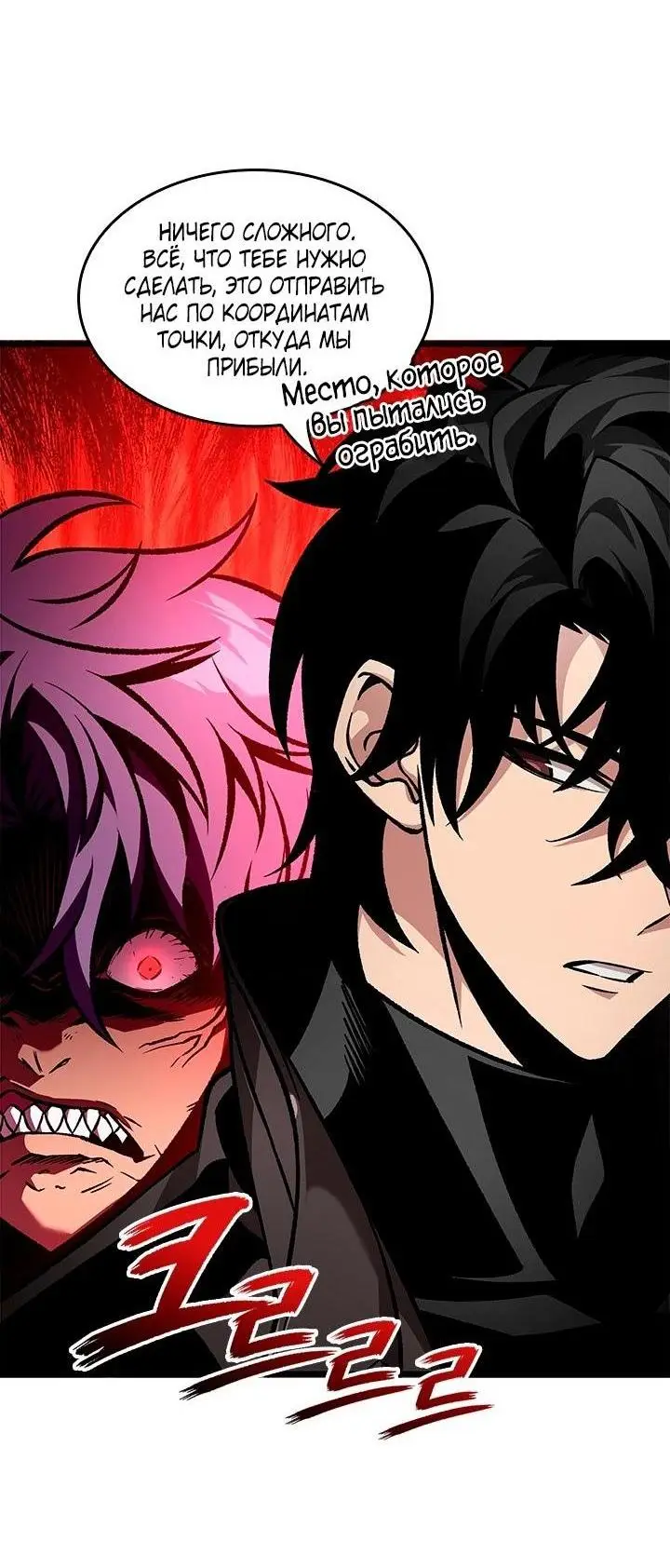 Страница 55 главы 117 манги Выбери меня! / Pick Me Up!