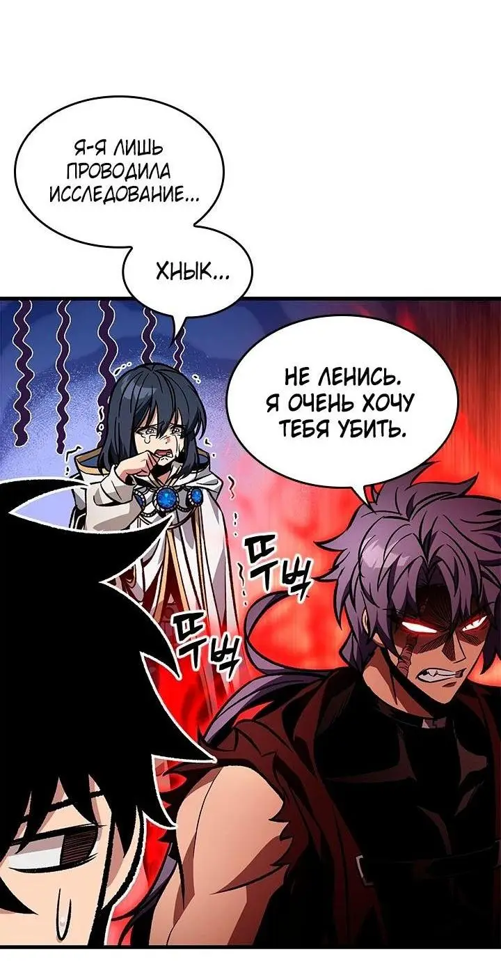 Страница 56 главы 117 манги Выбери меня! / Pick Me Up!