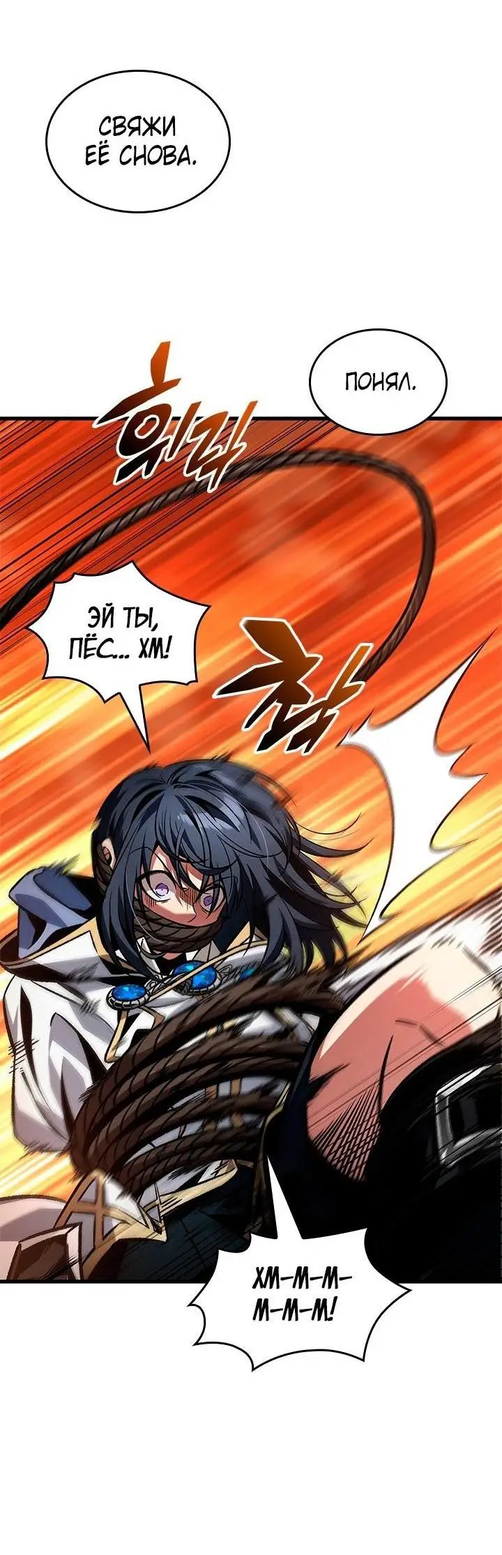Страница 59 главы 117 манги Выбери меня! / Pick Me Up!