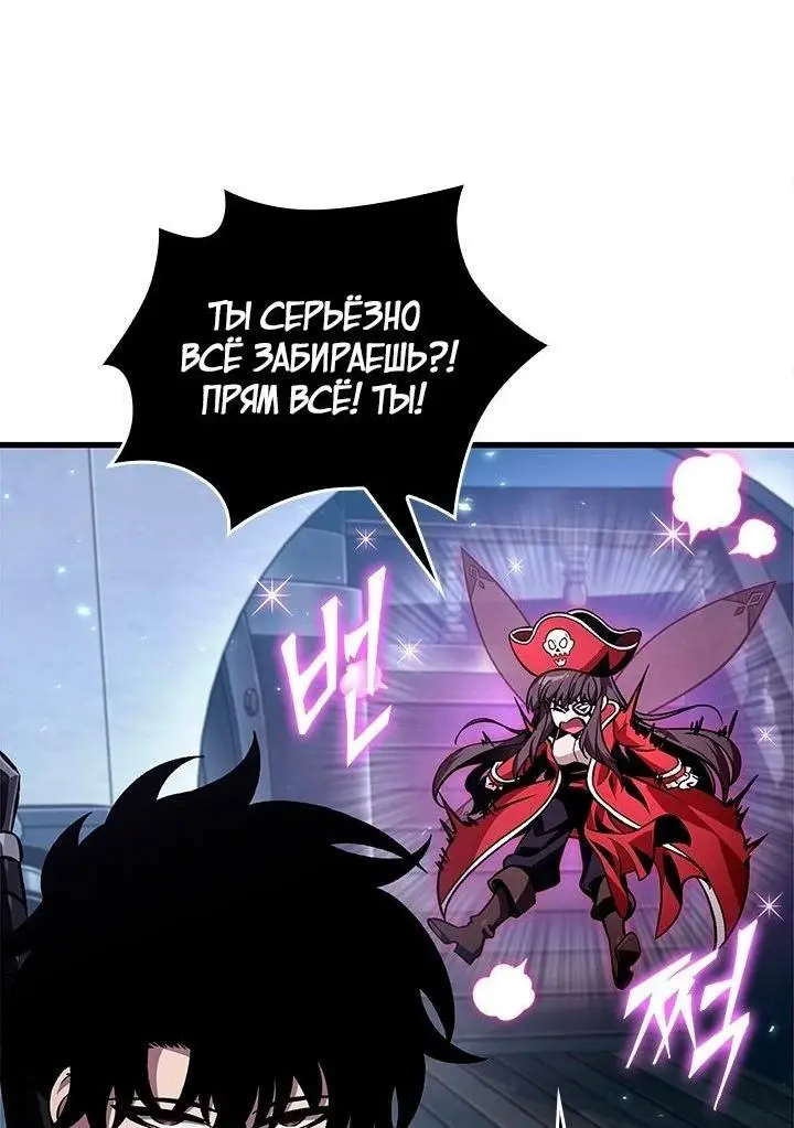 Страница 61 главы 117 манги Выбери меня! / Pick Me Up!