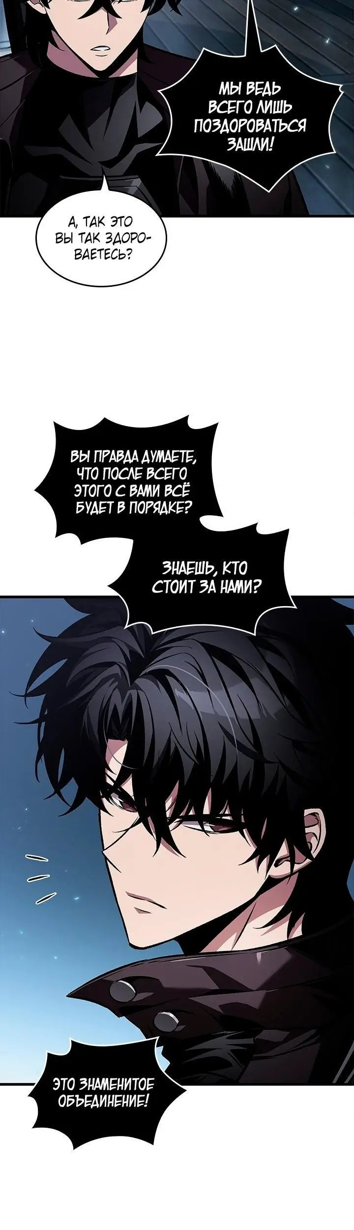 Страница 62 главы 117 манги Выбери меня! / Pick Me Up!