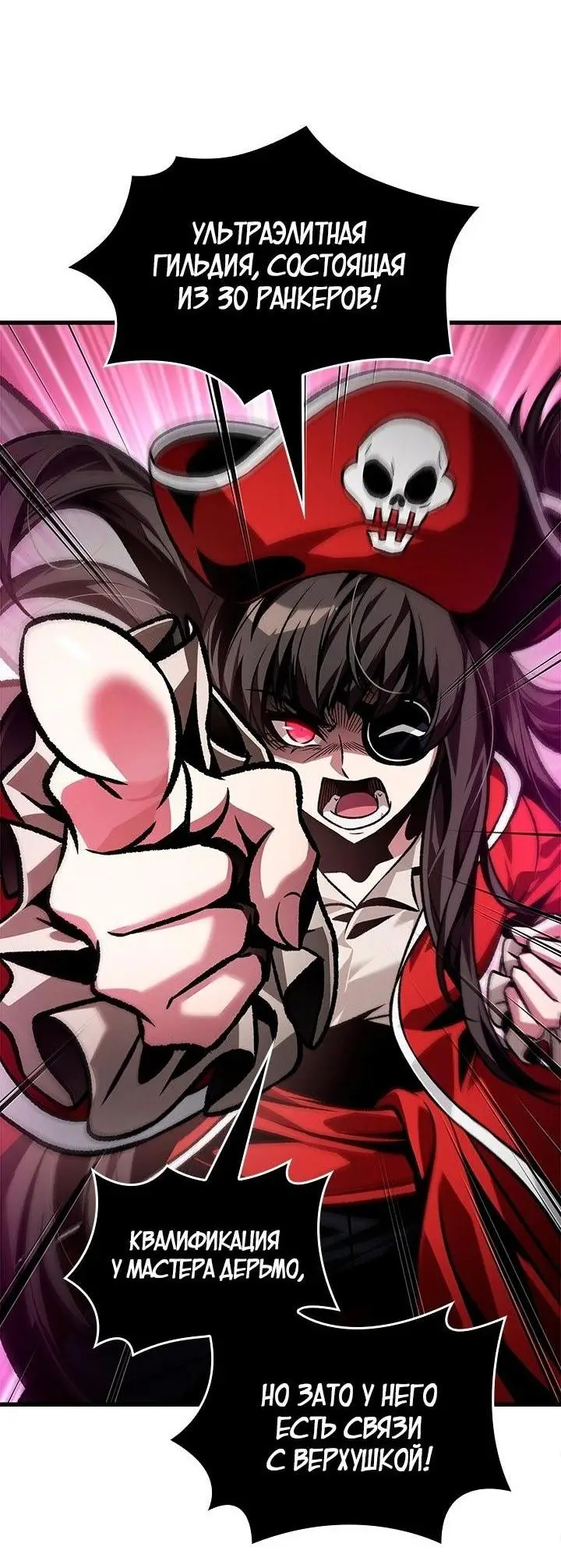 Страница 63 главы 117 манги Выбери меня! / Pick Me Up!