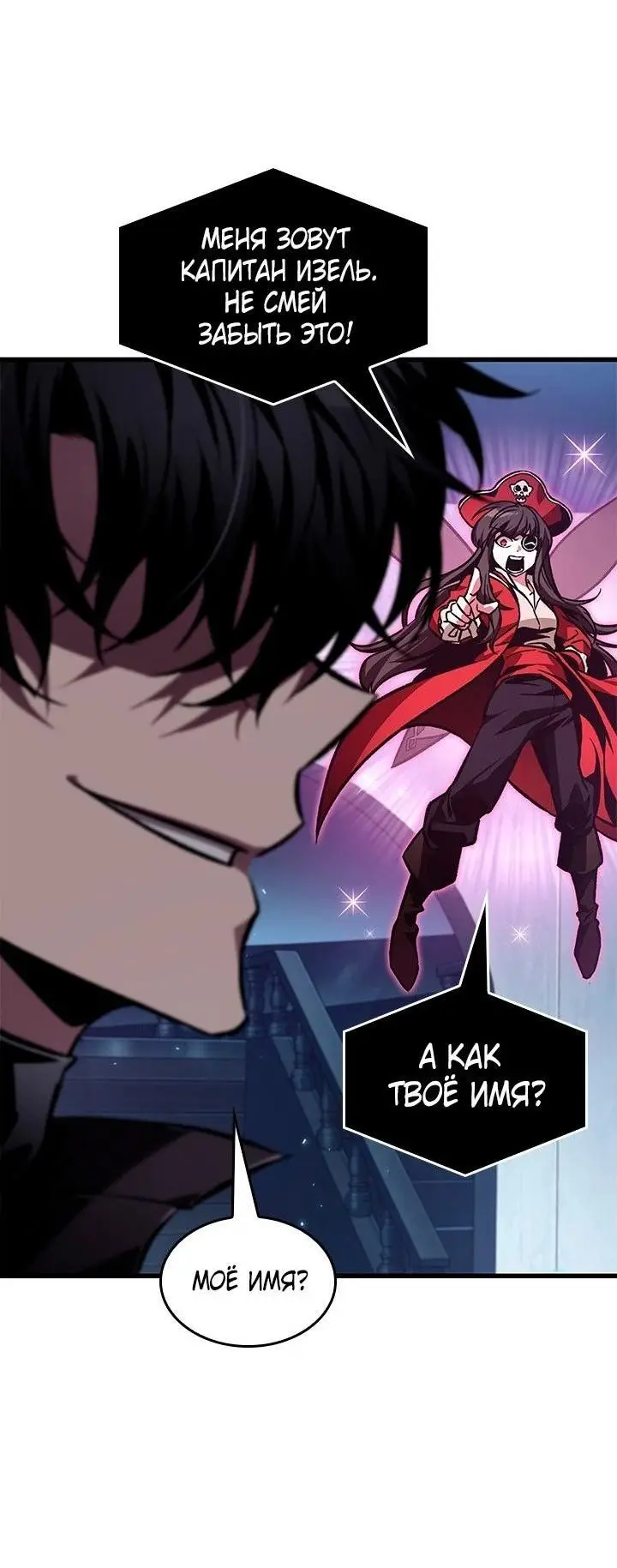 Страница 66 главы 117 манги Выбери меня! / Pick Me Up!