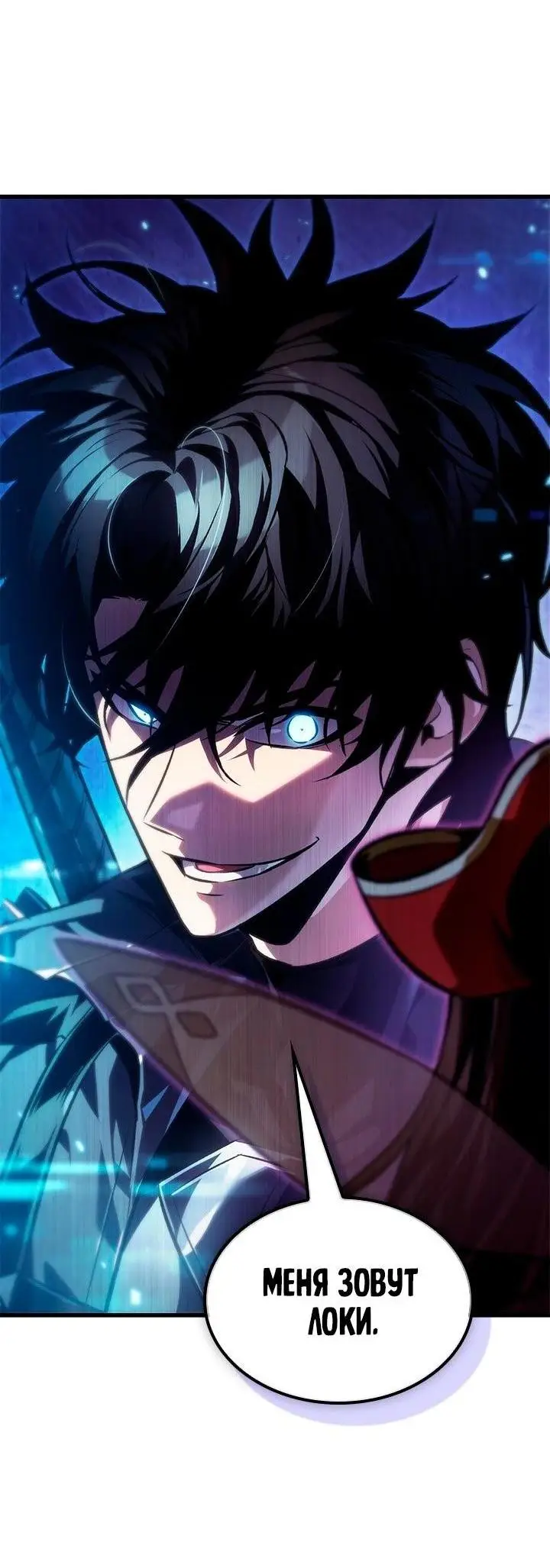 Страница 67 главы 117 манги Выбери меня! / Pick Me Up!