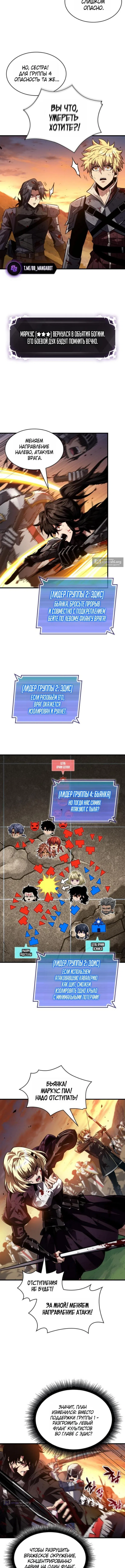 Страница 4 главы 174 манги Выбери меня! / Pick Me Up!