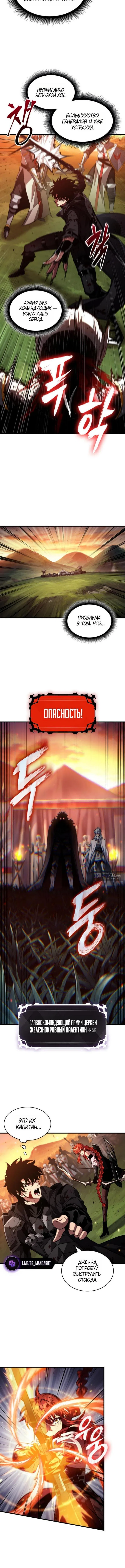 Страница 5 главы 174 манги Выбери меня! / Pick Me Up!