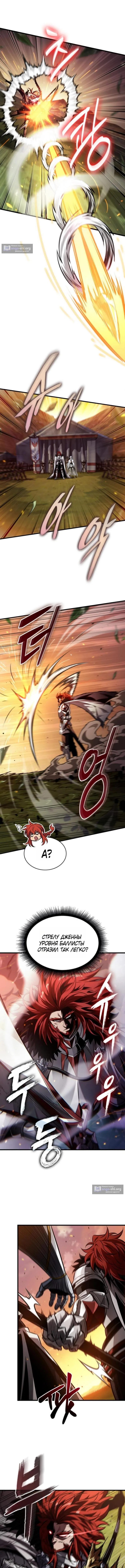 Страница 6 главы 174 манги Выбери меня! / Pick Me Up!