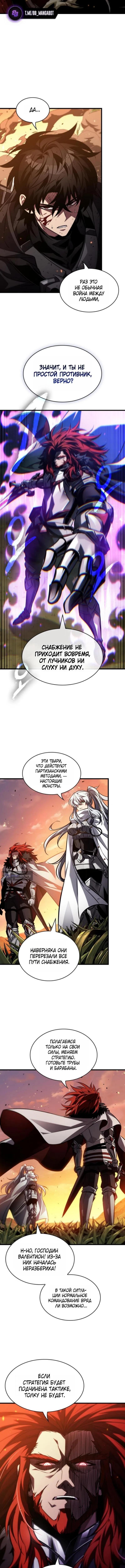 Страница 8 главы 174 манги Выбери меня! / Pick Me Up!