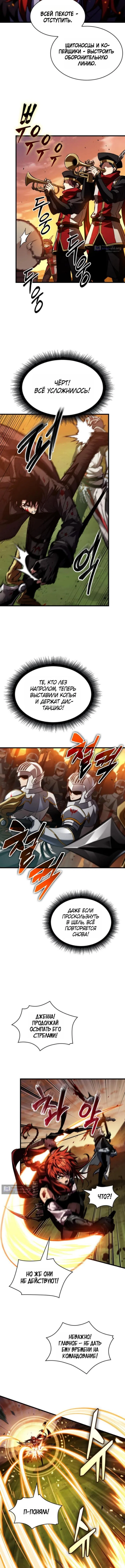 Страница 9 главы 174 манги Выбери меня! / Pick Me Up!